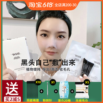 South Korea RNW nasal patch to black head patch to powder tingle ventilation shrink pores gentle export liquid cleaning official web authorization