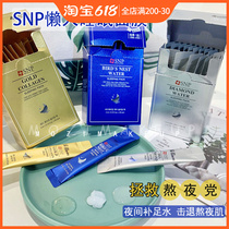 South Korea SNP Sleep Mask Women Free Wash Marine Oatmeal Collagen Ti Bright Complexion Moisturizing Repair