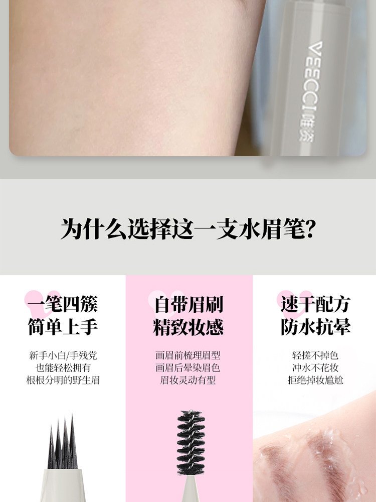 【中国直邮】VEECCI/唯资 四爪水眉笔 S02 灰棕色