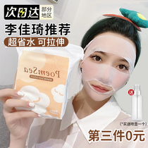 poemsea ten thousand poetry sea mummy wet compress cotton makeup cotton towel hydrotherapy face special stretch mask paper