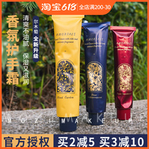 Erwood Aroma Protective Hand Cream Kit Gift Box Woman Autumn Winter Nourishing Moisturizing Tender Skin Water Replenishment Portable Small Carry-on