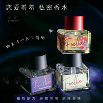 South Korea foellie private perfume love shame shame shame persistent underwear women go to the smell of private sample foelie