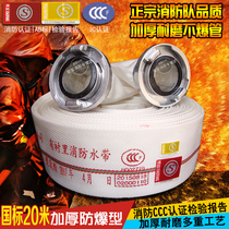 Fire brigade special fire water belt water pipe 65 - meter 2 5 - inch thickening and strengthened high pressure water pipe explosion proof