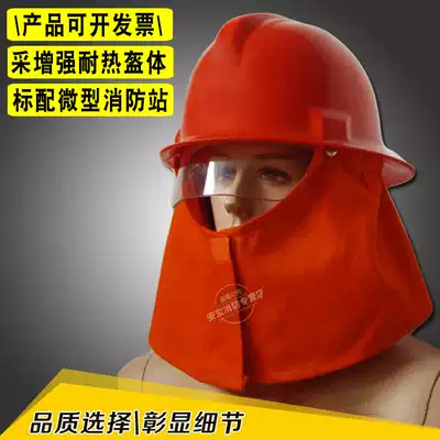 97 fire protection safety helmet 02 fire safety helmet Korean fire safety helmet escape combat safety helmet micro station