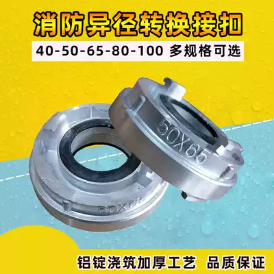 Fire reducer coupling conversion interface connector reducer interface 50 variable 40 65 variable 50 65 variable 80 80 variable 100