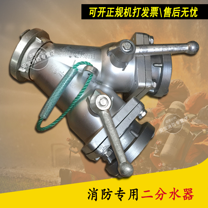 Fire Water Divider Water Divider Three Water Distributor Fire Vehicle Water Diverse Valve