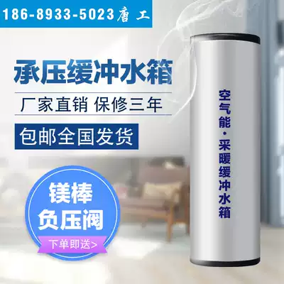 Air water tank 200 liters buffer water tank 300L boiler heating 500l floor heating heating household pressure water tank