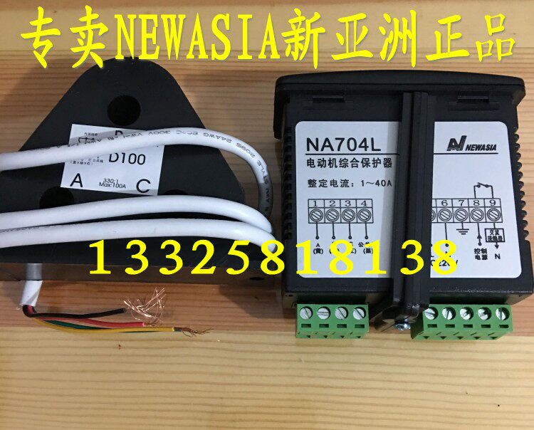 NA704L motor protector NA704N 220V three-phase current display
