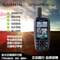 GarminGPSmap621SC industry-specific version Garmin handheld GPS locator measurement 62SC upgrade