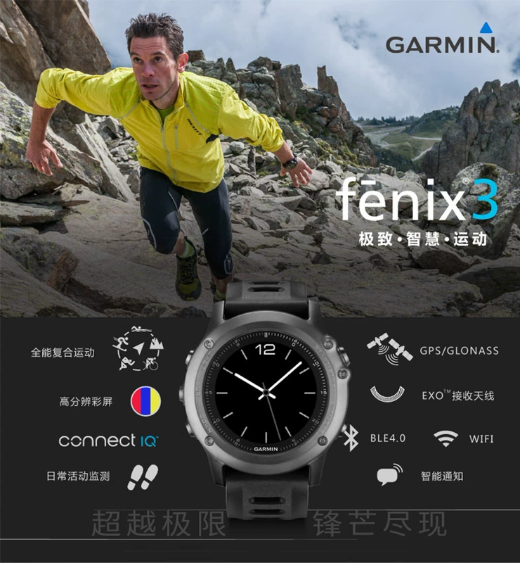 Garmin Garmin Fenix3 bay kháng 3 GPS đi bộ đường dài ngoài trời chạy thể thao đồng hồ bơi nhịp tim - Giao tiếp / Điều hướng / Đồng hồ ngoài trời