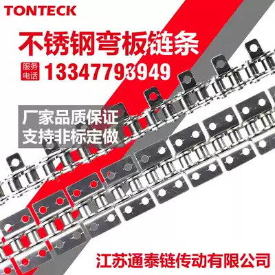 304 stainless steel single double hole bending plate with ear chain 4 min 08B5 min 10A6 min 12A1 inch 16A20A24A32A