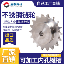 304 stainless steel chain sprockets 4 points 08B10 11 11 12 13 15 15 15 17 17 18 -30 -30