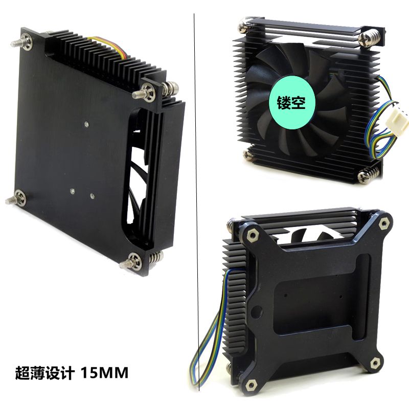 All-in-one down blow style mute 1200 1151 1155 CPU radiator 15mm pure aluminum fan engraved