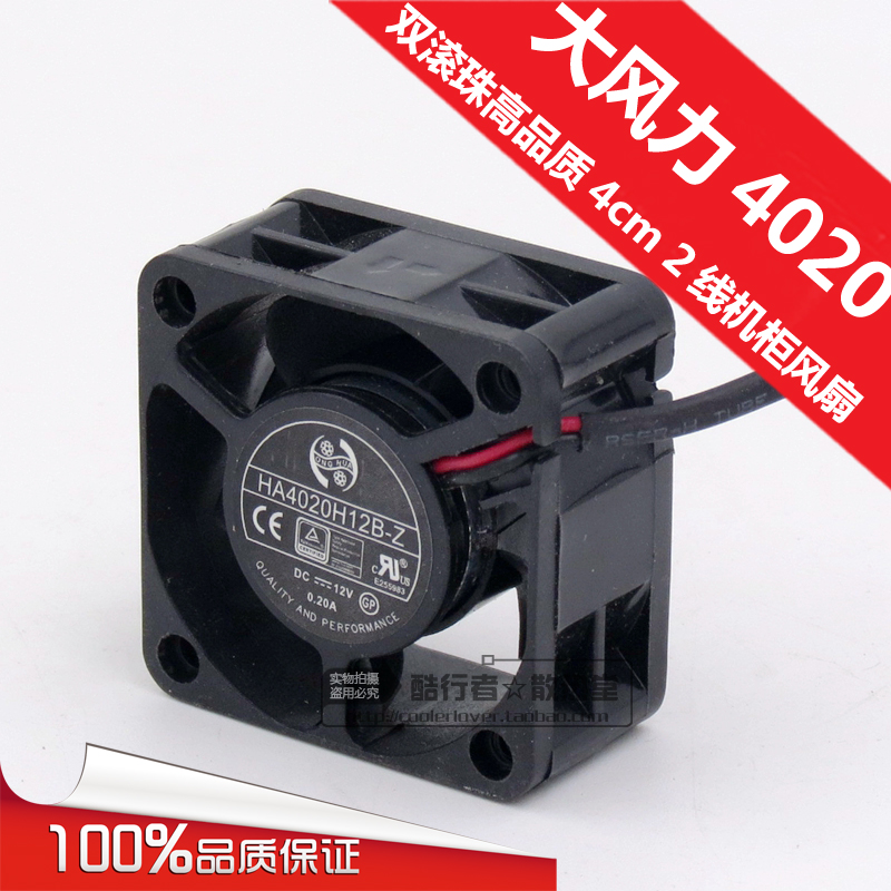 hong hua large air volume double ball 4020 chassis Fan 2 line 0 2A HA4020H12B-Z
