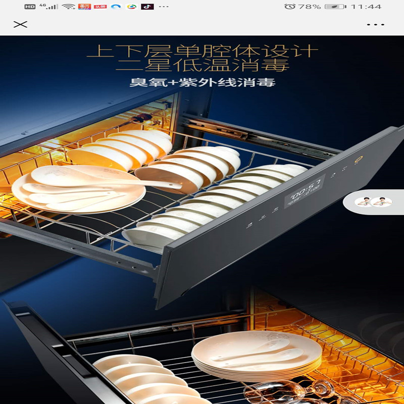 (Store Deposit) Orpine disinfection cabinet Home Environmental protection Healthy modern minimalist style texture