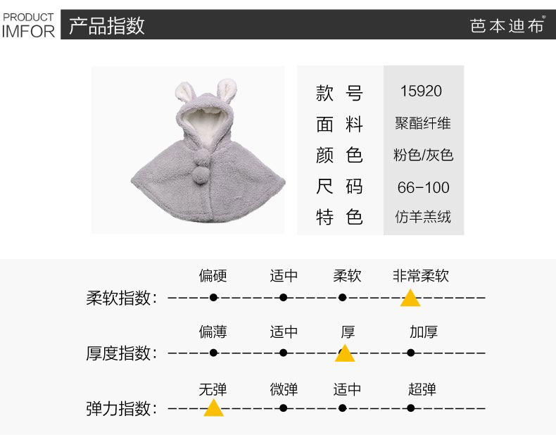 Cape pour enfant en fibre - Ref 2153921 Image 13