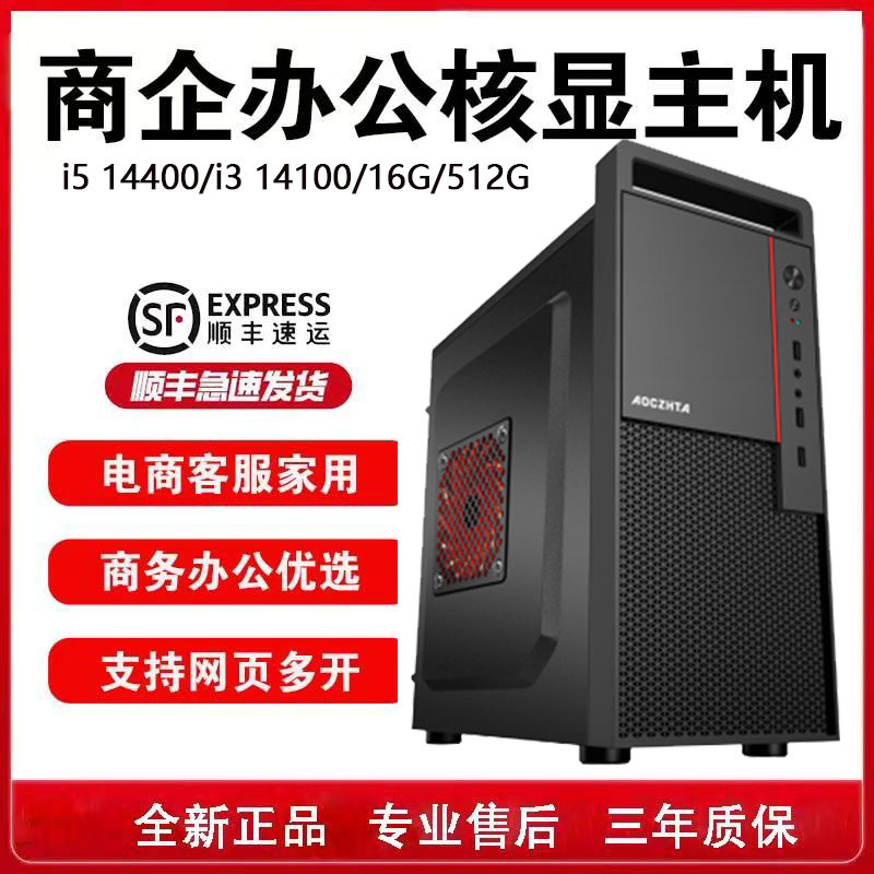 Core 14Th Generation I5 14400 Desktop Computer with Integrated Graphics for Office Use, Multi-Tab Browsing, Business Work, and Stock Trading