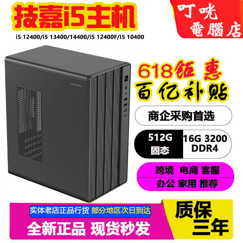 Gigabyte I5 12400/13400F/1440/I3 12100 Office Computer Host DIY Assembly Machine Complete Unit Gigabyte I5 12400/13400F/1440/I3 12100 Office Computer Host DIY Assembly Machine Complete Unit