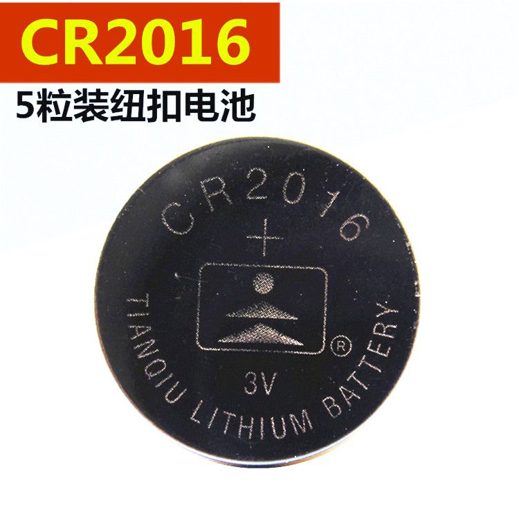 Lixing Lixing CR2016 2025 2032 button Battery Iron General Remote Moto Electric Vehicle 