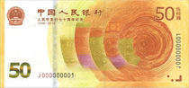The banks primary source of new 2018 commemorative banknotes for the 70th anniversary of the issuance of RMB small yellow banknotes