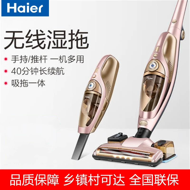 Máy hút bụi không dây Haier ZL1106G Hộ gia đình Sạc cầm tay ướt và khô Kéo mục đích mạnh mẽ Tắt tiếng mạnh mẽ - Máy hút bụi