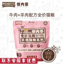 Benefi BEEF and LAMB GRAIN-free Fresh FREEZE-dried CAT FOOD Adult KITTENS build muscle 4 pounds 1 8KG