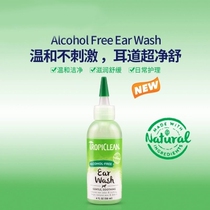 Duomei Jie pet ear drops in addition to ear mite ear drops (natural plant ear net Shu)