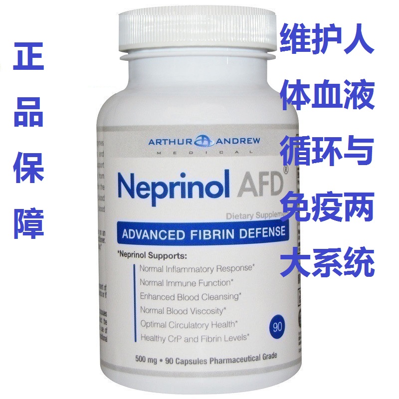 U.S. Delivery Extreme Enzyme Neprinol AFD 90 Capsules Arthur Andrew 500mg