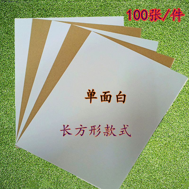 Single-sided whiteboard garment packaging cardboard leather T-shirt shirt cardigan lined cardboard jacket jacket pants stacked cardboard