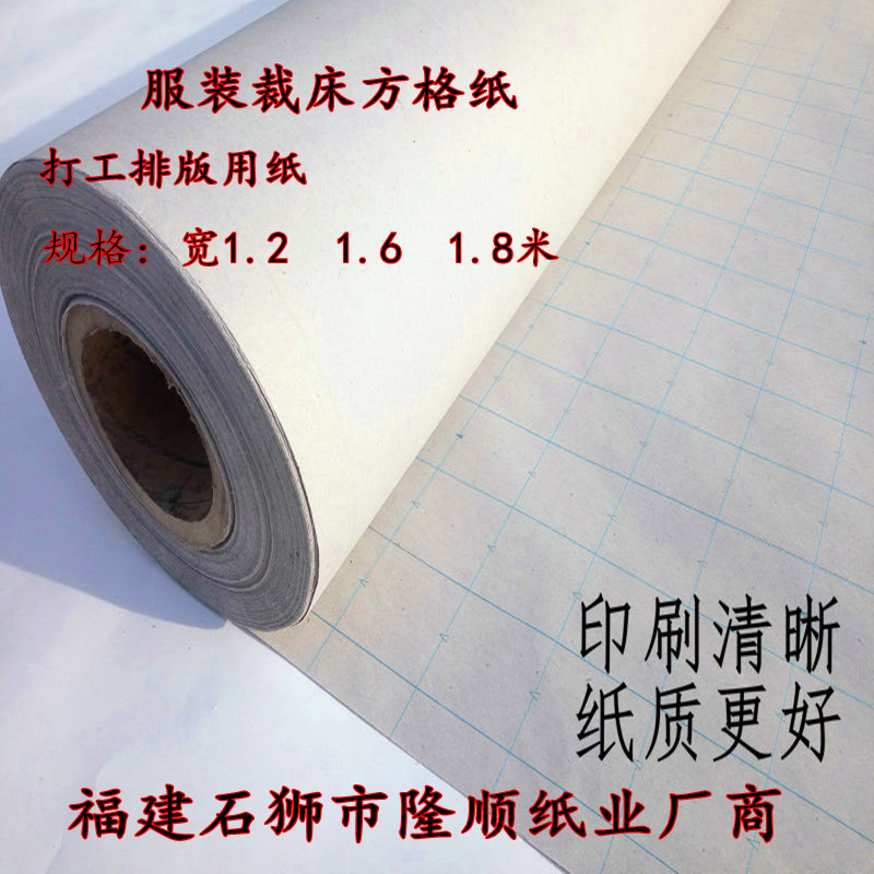 New clothing with cutting paper hand-cutting paper layout square paper drawing pig paper benchmarks