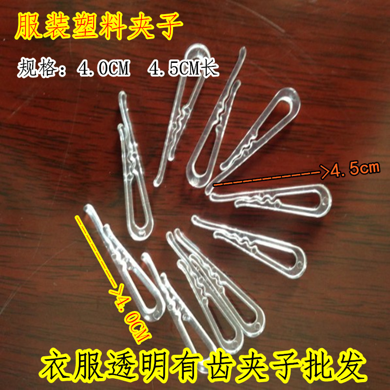 Clothing transparent with tooth glue clip shirt clip plastic buckle packaging shirt shirt transparent clip clothes spread material