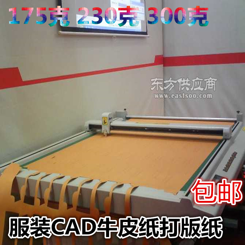 Computer Kraft Paper Clothing Pattern Paper CAD Drawing Paper Drawing Roll Kraft Paper Computer Marker Paper