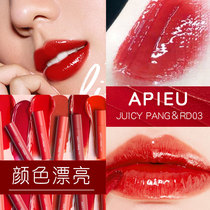Spot South Korea apieu juice mousse Lip Glaze Water gloss lip gloss cr03 rotten tomato hydrating lipstick