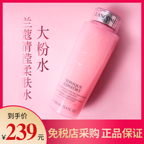 Lancome Lancome big powder water water Moisturizing Soft Skin Tonic essence moisturizing 400ml counter France