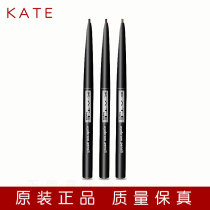 Japanese kate very fine eyebrow pen fine core ultra-fine flat head waterproof sweat-proof anti-blooming lasting non-Decolorization