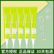 Runbaiyan fruit acid mask hyaluronic acid salicylic acid brush acid compound acid moisturizing skin low concentration Huaxi Biological