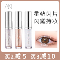 AKF liquid eye shadow Super flash powder pearlescent fine shiny tablets lying silkworm brightening liquid high light shiny crystal a drop of tears waterproof