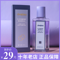 Ermu grape makeup remover eyes lips and face three-in-one makeup remover for sensitive skin student parity flagship store