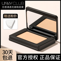 UNNY foundation cream concealer clear and unscented powder long-lasting moisturizing oil-controlled dry-mix oil