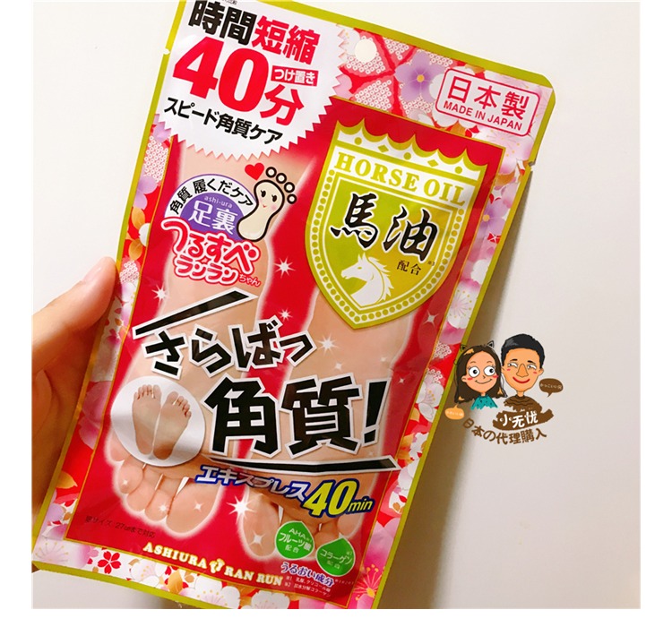 Lin Yun đề nghị Nhật Bản dầu ngựa chân phim foot foot tẩy tế bào chết callus tẩy tế bào chết làm trắng giữ ẩm mặt nạ chân mặt nạ ủ chân