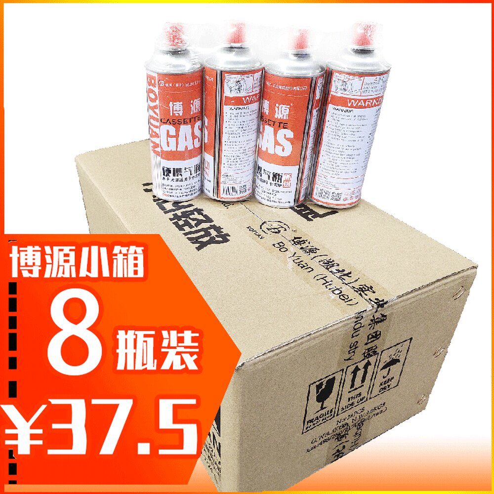 Explosion-proof portable cassette furnace gas tank spray gun outdoor cassette furnace special gas tank 250g outdoor camping explosion-proof