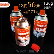 Boyuan Mini-type gas portable butane gas outdoor gas tank portable gas cylinder-type furnace small bottle gas