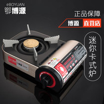 Card stove Outdoor portable Casaster Field stove Carmagnetic stove Gas Obosource Mini-type furnace