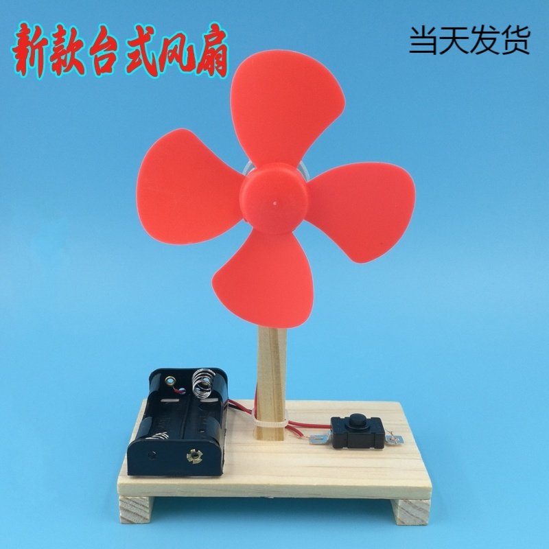 Desktop fan diy science and technology small production invention science experimental toy handwork materials science teaching
