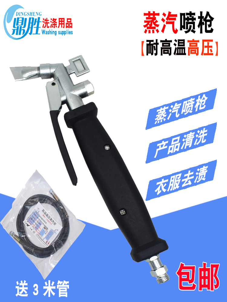 干洗店同款神器。蒸汽喷枪测评高温高压去渍去污，居家也可当专业干洗师。