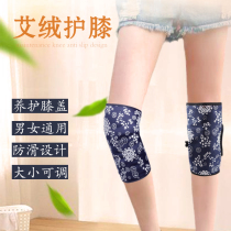 Moxa velvet knee pads moxibustion therapy moxa bag wormwood leg protectors pure cotton non-slip knee warm joints old cold leg sleeves