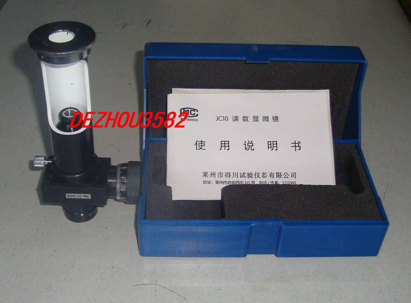 Toechuan microscope JC-10 common type reading microscope 