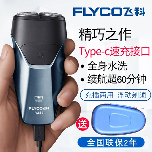 Feike Shavery Sword Мужской электрический царапин.