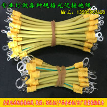 Photovoltaic board grounding wire BVR4 square photovoltaic module small yellow green wire two-color Connection Bridge grounding wire jumper wiring
