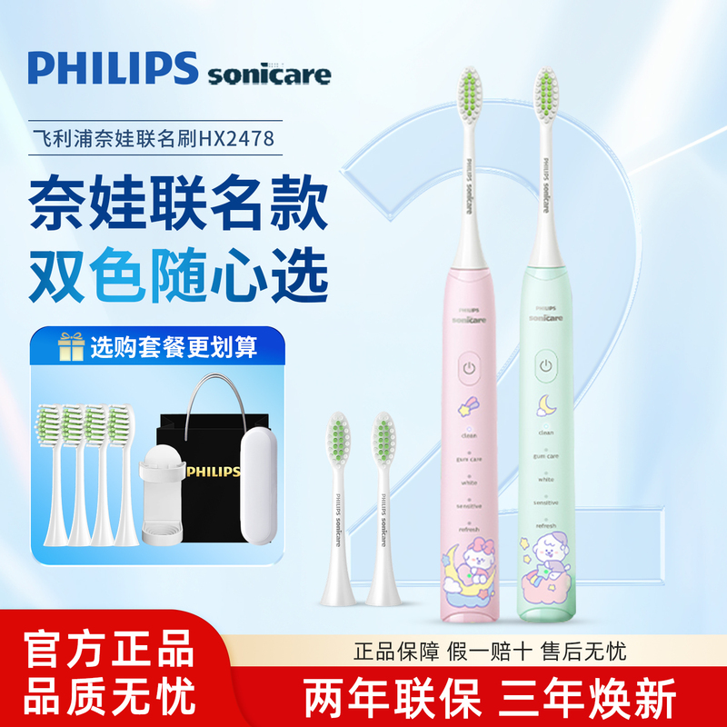 Philips Electric Toothbrush for Adults, Men and Women, Couple Model Hx2478, Sonic Soft Bristles, Neva Collaboration, Gift Box Philips Electric Toothbrush for Adults, Men and Women, Couple Model Hx2478, Sonic Soft Bristles, Neva Collaboration, Gift Box